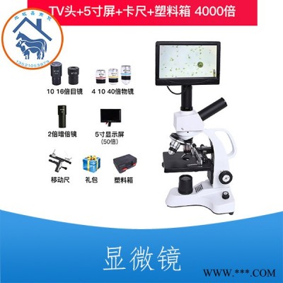 供应水产养殖显微镜 畜牧显微镜 带屏显微镜