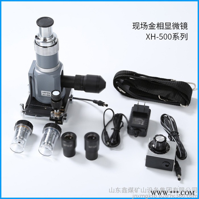 XH-500 便携式金相显微镜/手持式金相显微镜