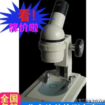 皆准XTL-2600体视显微镜,小型体视显微镜,变倍显微镜，大视场显微镜