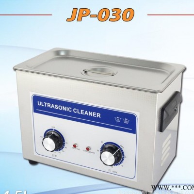 深圳超声波清洗器JP-030不锈钢餐具刀具手术器械超声波清洗