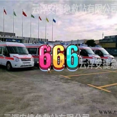 转运救护车救护车出租京远救护车救护车租赁服务阳江