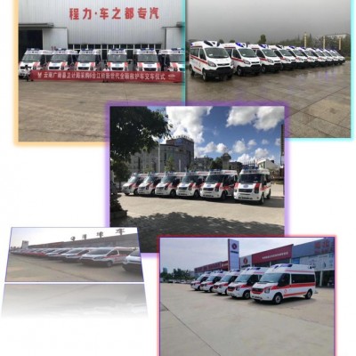 福特救护车厂家 国六救护车 监护型救护车 救援救护车 大量现车救护车