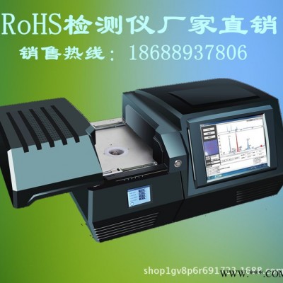 天津EDX能量色散荧光光谱仪、rohs仪、RoHS检测仪厂价直销