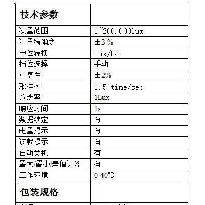 光谱仪、光度计