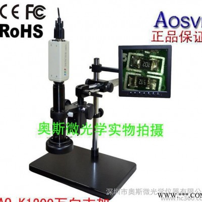 【AO-K1200】视频显微镜、检测显微镜、显微镜