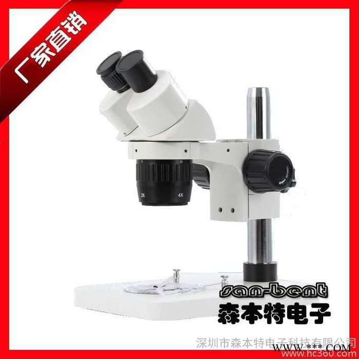 凤凰XT-III体视显微镜、两档变倍体视显微镜、双目光学显微镜
