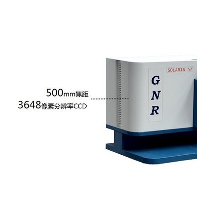山东意大利GNRS4 SOLARIS NF光电直读光谱仪