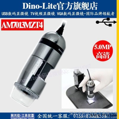 Dino-Lite AM7013MZT4手持数码显微镜/高清电子显微镜（5M像素）