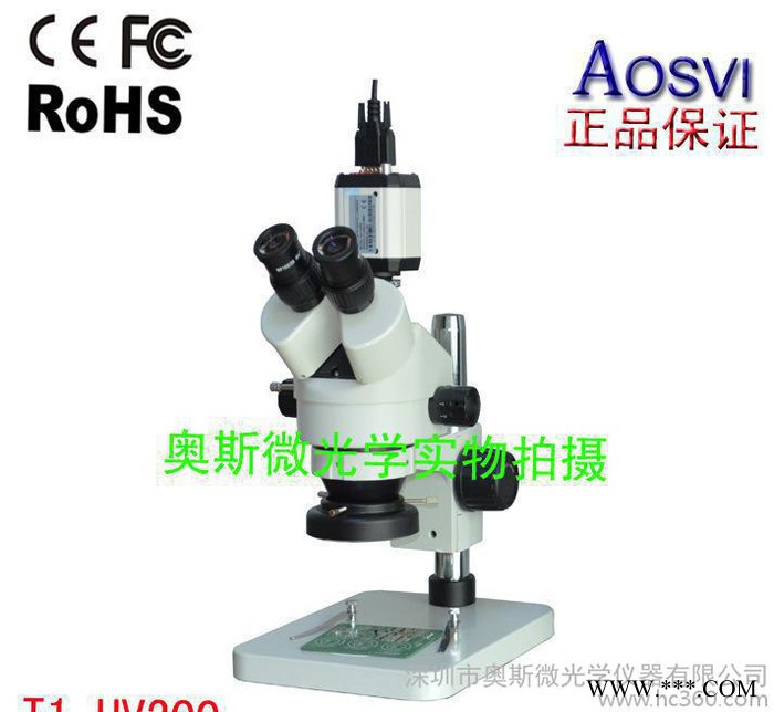 三目视频显微镜 电子三目镜  双用镜 拍照三目视频显微镜