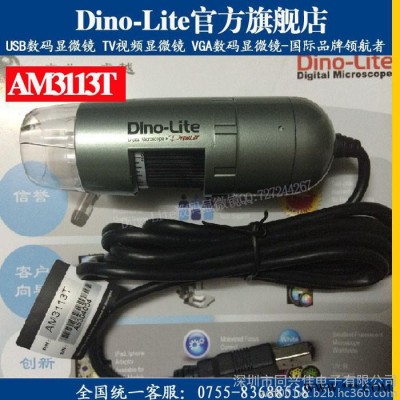 Dino-Lite AM3113/AM3113T USB手持数码显微镜/电子显微镜