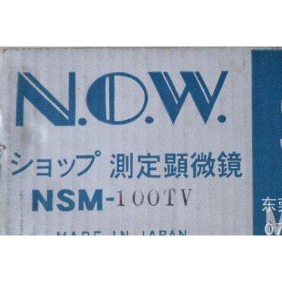 日本NOW测定显微镜|NSM-100TV显微镜