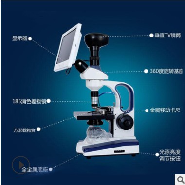XS-D生物显微镜高清电子视频检测仪螨虫生物观察仪光学显微镜便携