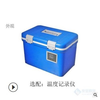 酷美KM-12便携式冷藏箱 2-8℃疫苗储存转运箱