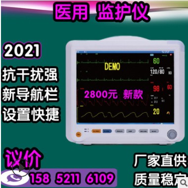 多参数监护仪 呼吸监护仪车载监护仪血压血氧体温脉率呼吸心电图