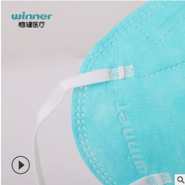 稳健（Winner）成人一次性医用N95口罩灭菌级正品独立装