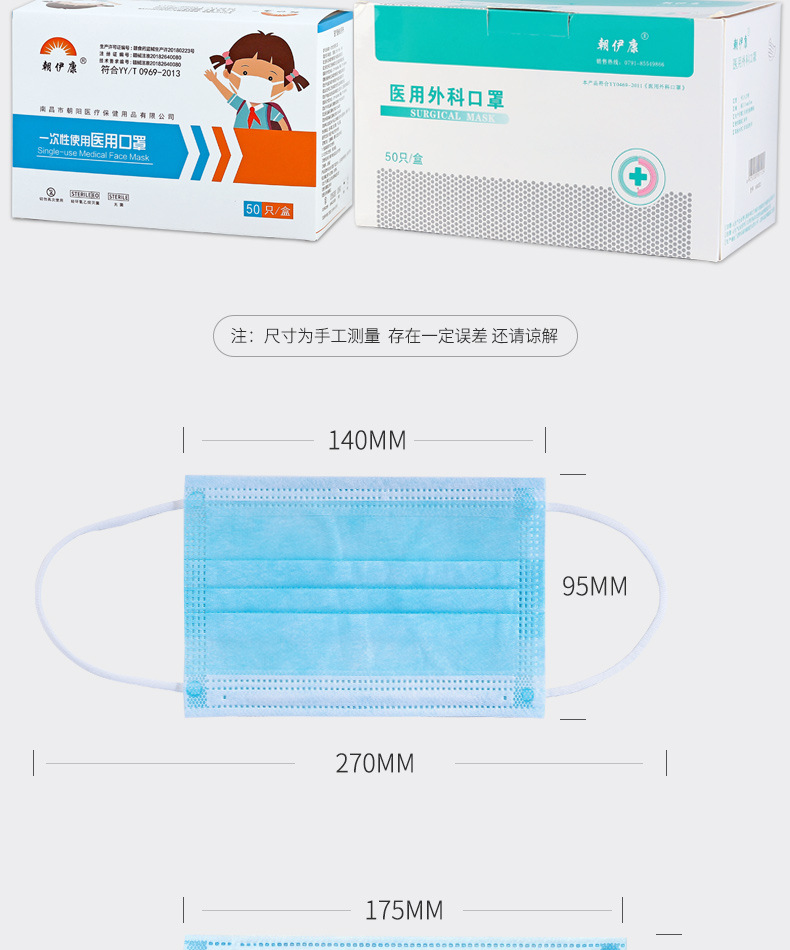 儿童加成人口罩_14