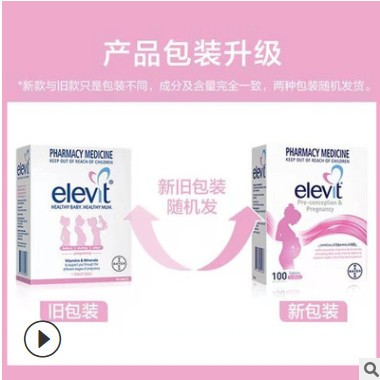 澳洲Elevit爱乐维女士备孕孕期复合维生素叶酸含-碘片营养片100粒