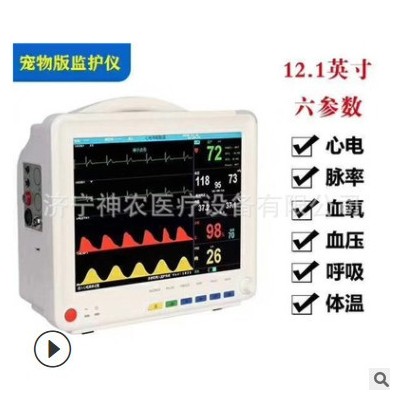 多个功能台式便携式心电监护仪多参数心电图机血压血氧24小时监测