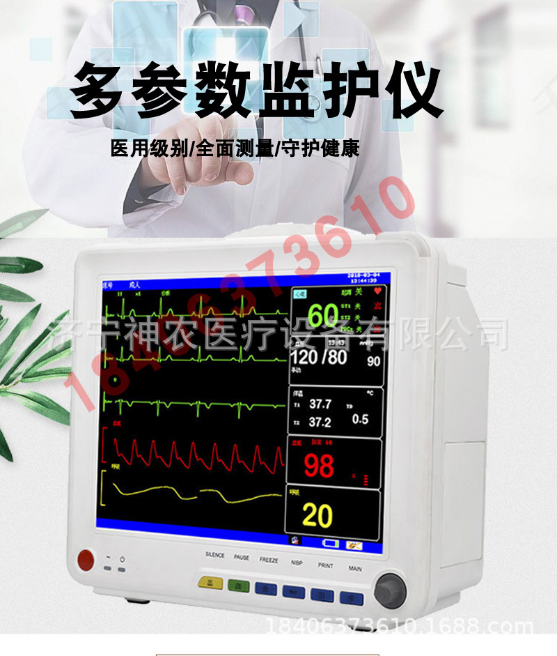 心电监护仪详情页_01