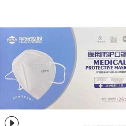 宇安N95医用防护口罩医疗级别口罩白色医护N95独立包装双层熔喷布