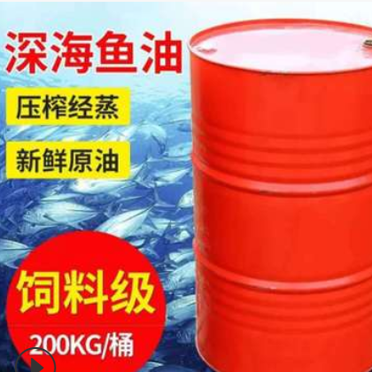 厂家批发精炼鱼油 深海宠物鱼油饲料级鱼油现货