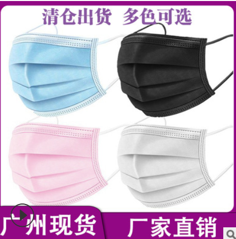 一次性口罩mask广州现货成人三层黑色白色平面民用口罩厂家批发