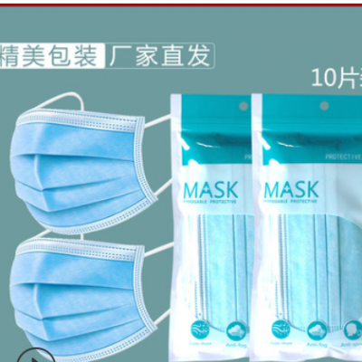 一次性口罩三层防护熔喷布防尘防霾袋装口罩10片装独立包装10只装