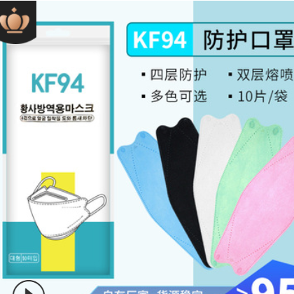 成人韩版kf94柳叶型口罩KN95熔喷四层一次性鱼嘴型防护口罩10片装