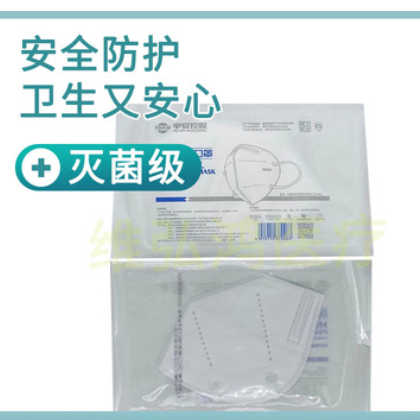 宇安控股N95 医用防护口罩 医疗级别专用 医用 独立包装