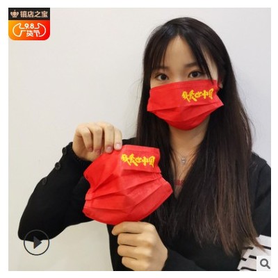 河南长垣圣士康医用外科口罩10只装红色成人中国红一次性使用口罩