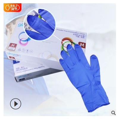 蓝紫色无粉丁腈防滑一次性手套 加厚防油耐酸碱防护手套 100只/盒