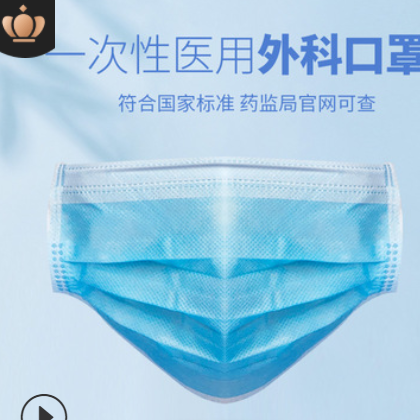 宇安控股成人医用外科口罩三层一次性使用医用外科口罩10支