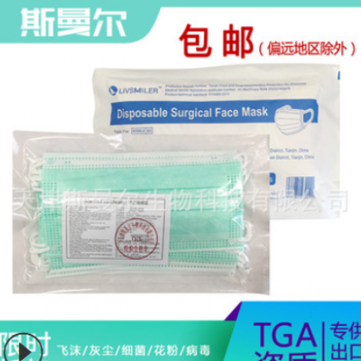 工厂直销澳洲出口型TGA认证绿色一次性医用外科口罩促销中