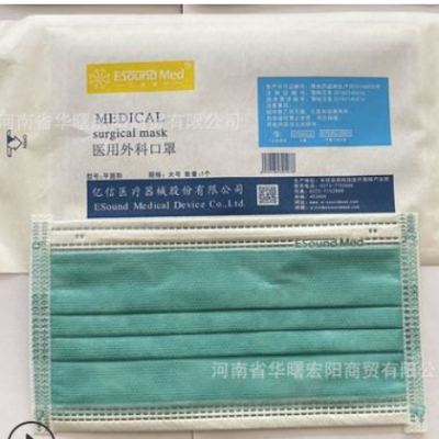 亿信独立包装医用外科口罩医用口罩带钢印YY0469-2011绿色蓝色