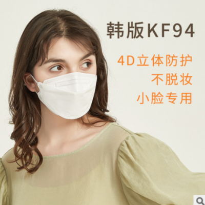 KF94韩版柳叶型一次性口罩kn95四层立体10片独立装n95口罩
