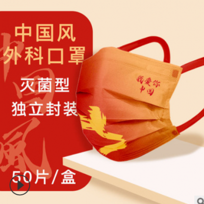 中国风独立包装口罩一次性我爱你中国爱国口罩同款渐变色红色国潮