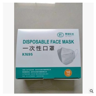 KN95口罩 一次性三层防护防尘口罩 成人一次性含熔喷布3D立体口罩
