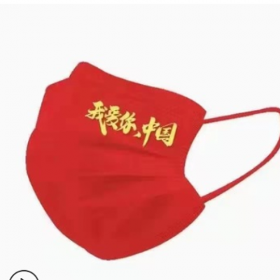 中国红 国庆版外科口罩 金翔瑞医用外科 独立包装 新日期