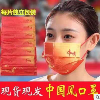 中国红 医用外科口罩我爱你中国 华玖腾达永远跟党走