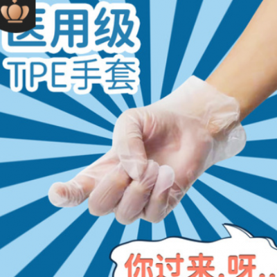 厂家批发一次性TPE手套防护工厂餐饮加厚无粉100只盒装塑料手套