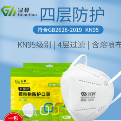 冠桦9801防尘口罩防工业粉尘KN95级四层防护防霾防PM2.5舒适透气