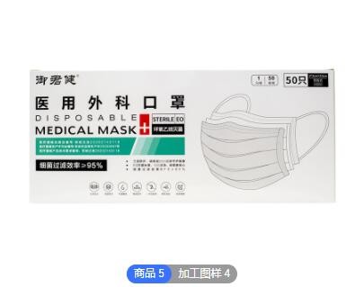 厂家供应 医用外科口罩 舒适透气一次性熔喷布防护口罩量大可定制