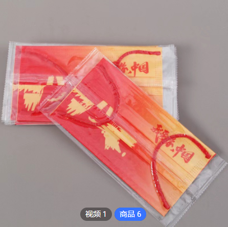 一次性防护口罩我爱你中国红色水刺布定位印网红爱国口罩独立包装