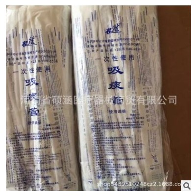 一次性使用吸痰管 独立包装 一包50支扬州桂龙 日月星吸痰包