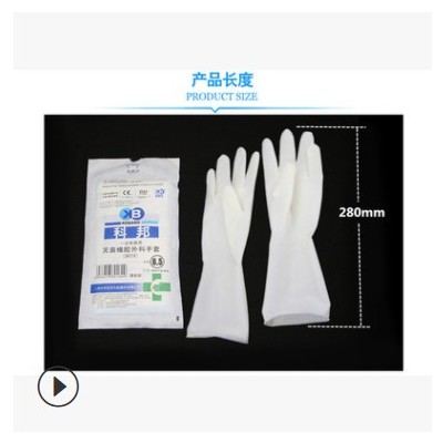 科邦一次性使用橡胶外科手套50付装有粉无粉乳胶手套可选