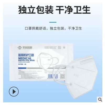 宇安控股N95医用防护口罩一次性防尘独立包装医护医疗现货