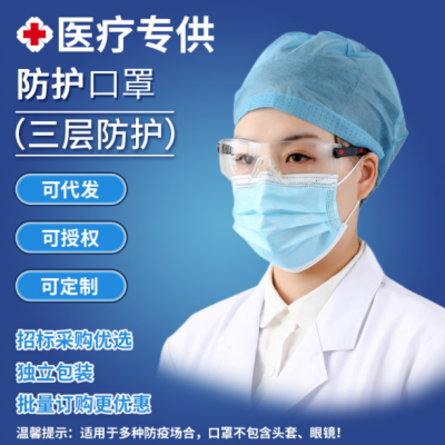 P医用外科口罩 独立包装袋装一次性防护熔喷布口罩厂家批发包邮