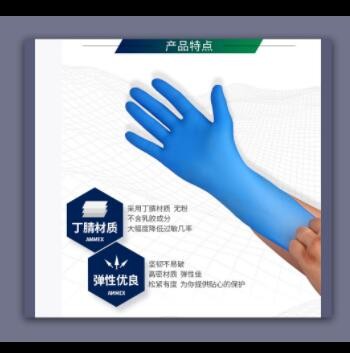 爱马斯一次性蓝色丁腈手套耐酸碱防护耐用型手套100只/APFNCHD