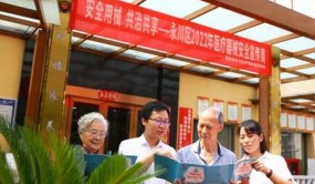 重庆市永川区多形式开展2022年“医疗器械安全宣传周”活动