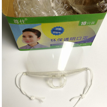 尊仕食品餐饮口罩透明防口水塑料微笑厨房口罩防唾沫厨师透明口罩